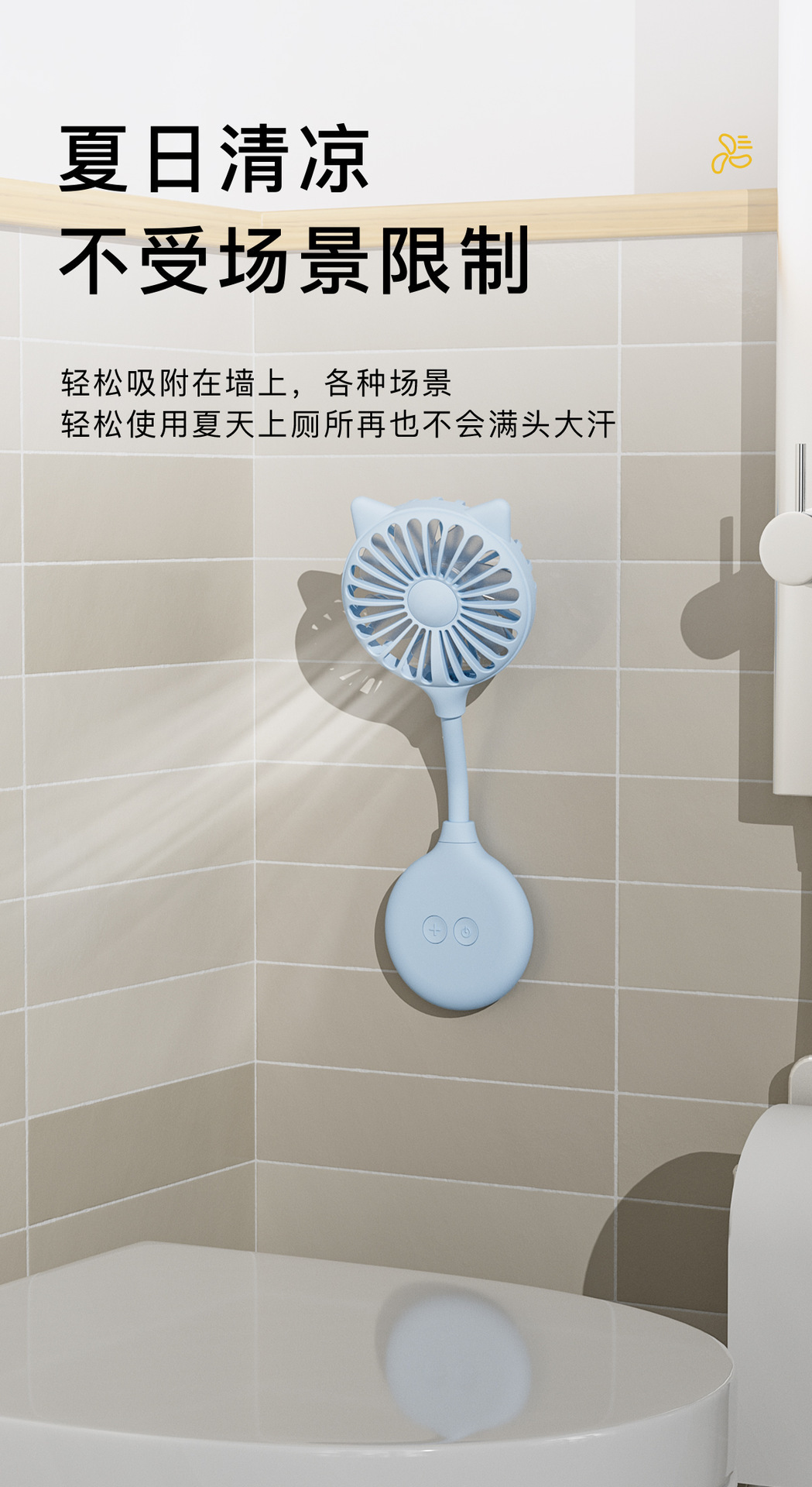 跨境电商爆款USB家用户外迷你猫耳小风扇吸盘随身便携式礼品批发详情10