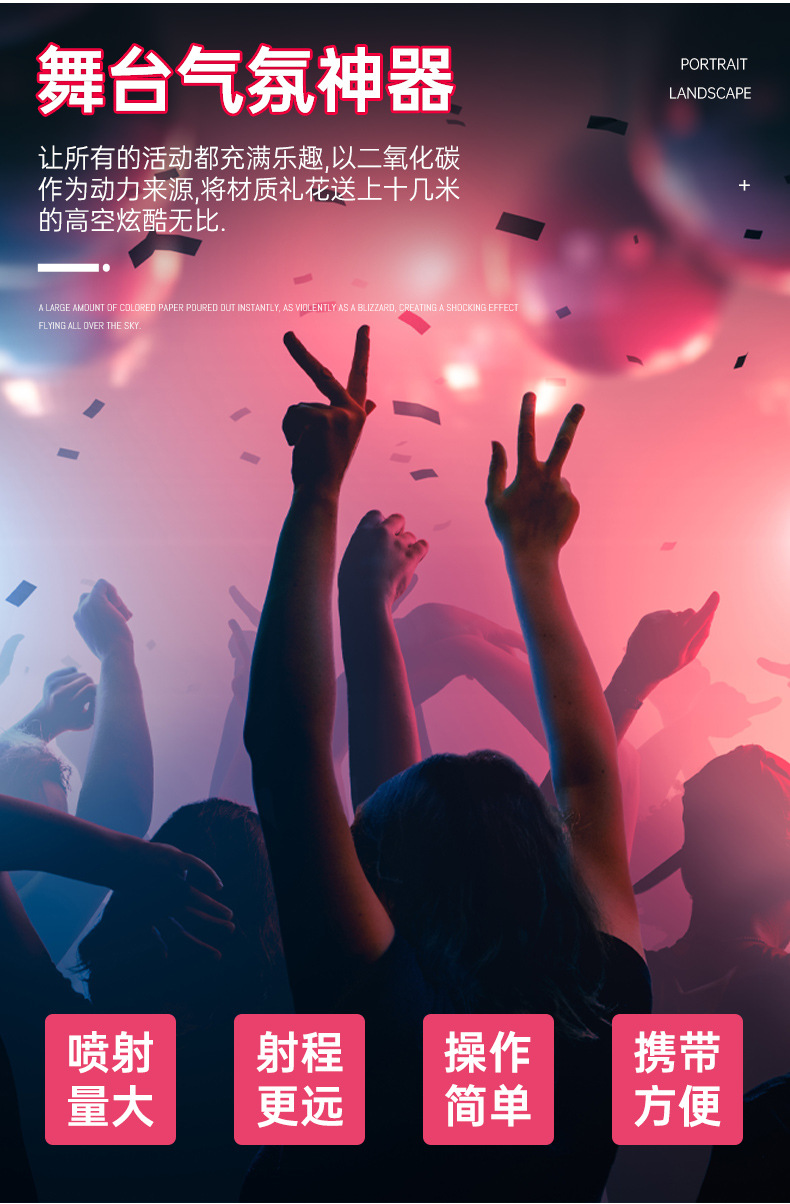 2025新款大型彩虹机户外舞台演出氛围制造二氧化碳彩纸机开业大型婚庆活动酒吧夜店氛围渲染喷纸机厂家批发详情8