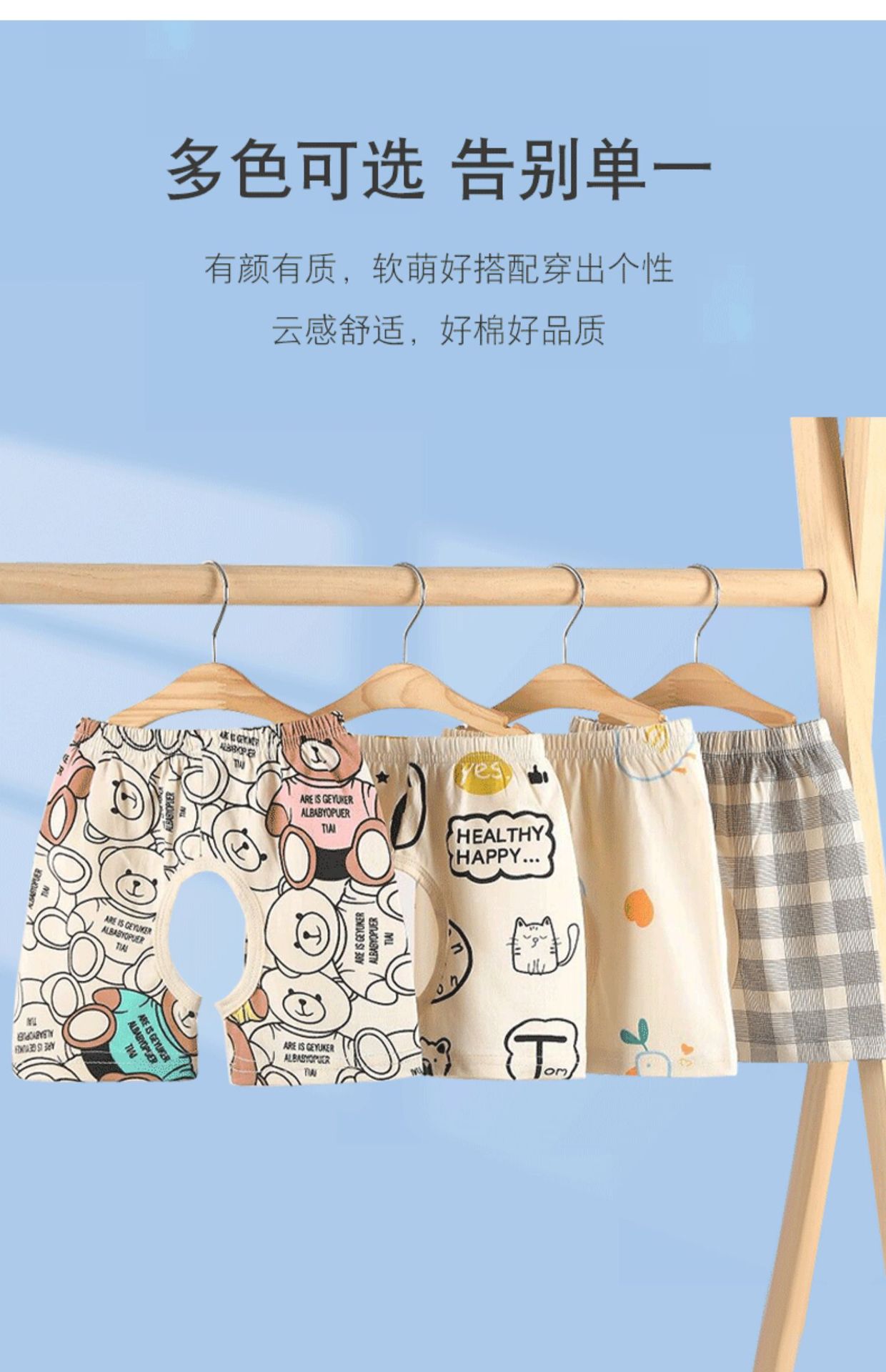 婴儿开裆裤男童a类夏季纯棉童裤可爱卡通薄款裤子裤衩男宝宝短裤详情28