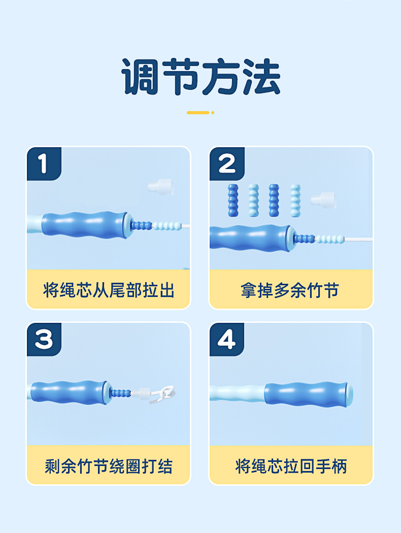 竹节跳绳批发儿童小学生幼儿园初学体育中考专用软珠不打结竹节绳详情8