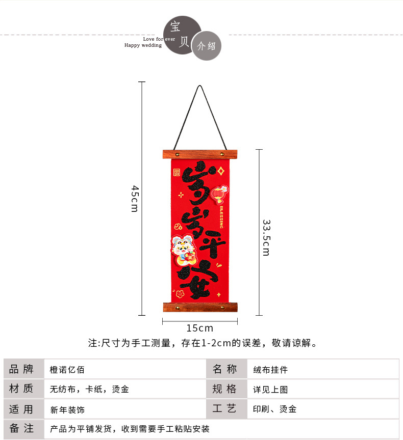 蛇年小对联春联挂件2025新年入户门春节过年家用福字装饰用品详情7