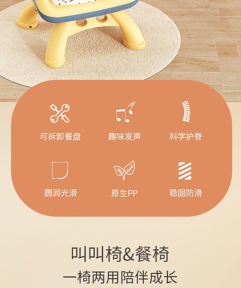 宝宝吃饭桌餐椅多功能凳子婴儿童椅子家用塑料靠背座椅叫叫小板凳详情14