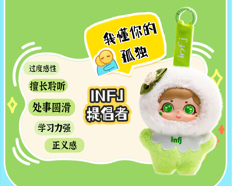 Hellokt Sixteen Personalities Star People Plush Keychain Pendant Doll Pendant Doll pic 12