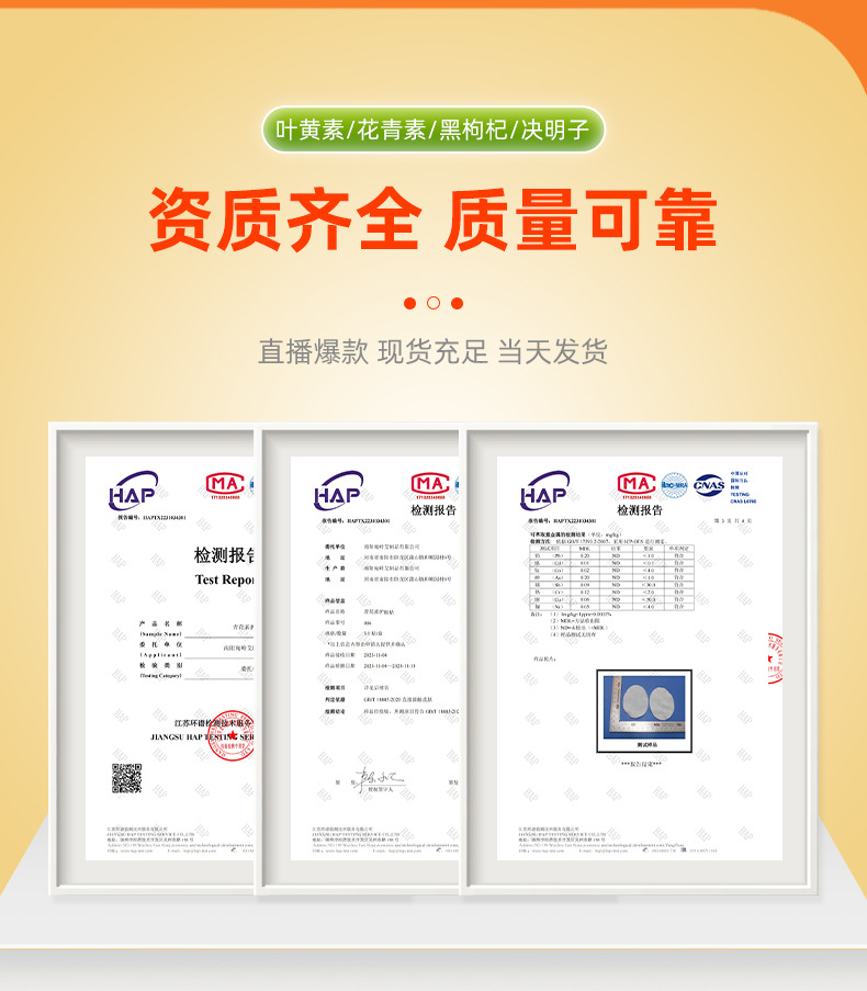 葵花蓝莓叶黄素眼贴批发儿童护眼贴缓解眼疲劳艾草润目贴冰敷眼罩详情15