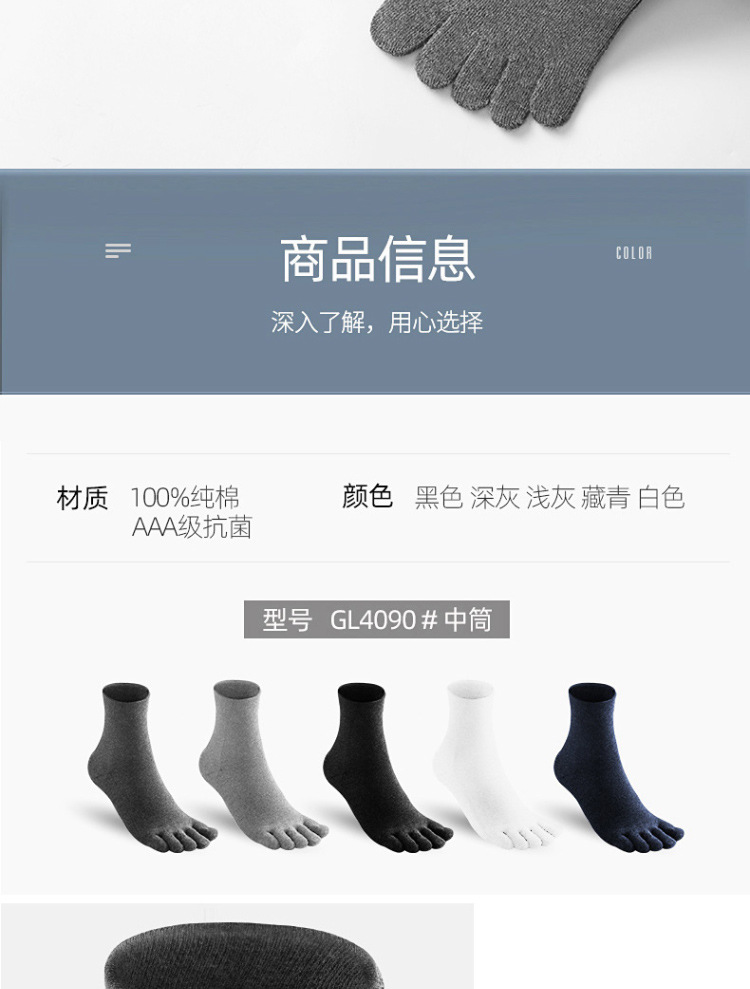五指袜女春秋冬款纯色情侣中筒抗菌防臭男士不掉跟分趾高筒棉袜详情14