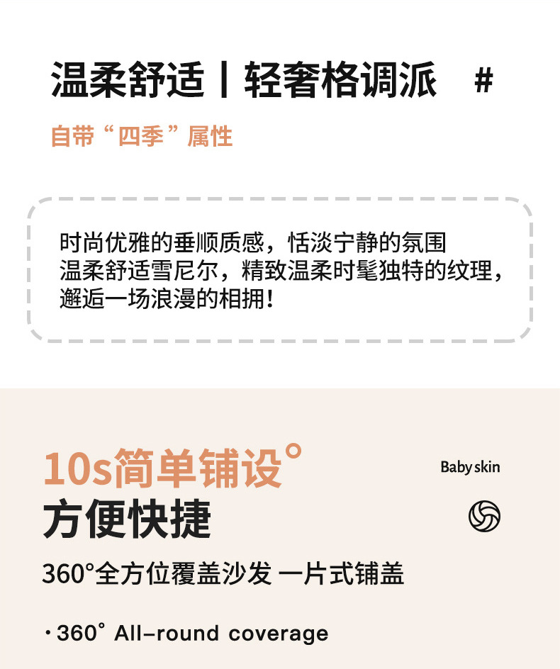 飞阳沙发巾高级感现代北欧沙发盖布雪尼尔防猫抓四季通用沙发套罩详情8