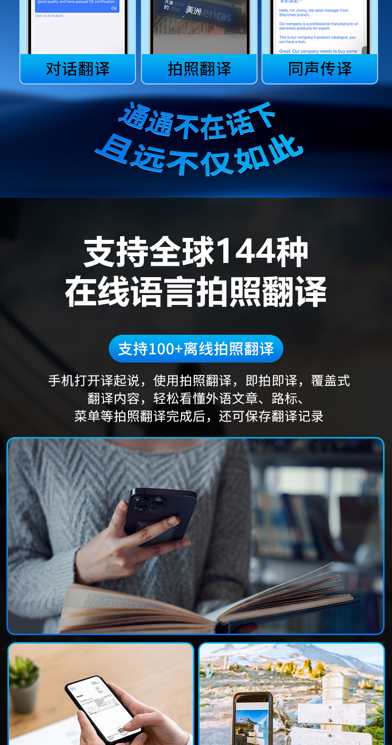 新款AI大模型智能超薄磁吸翻译机语音视频通话翻译器同声传译厂家T1详情16