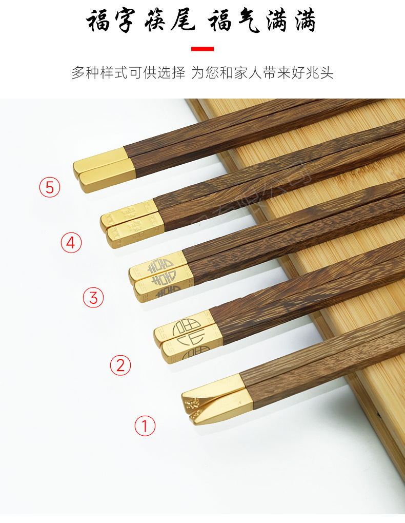 鸡翅木家用筷子金属头精品木筷子芸香木网红分餐家庭红木筷子批发详情9