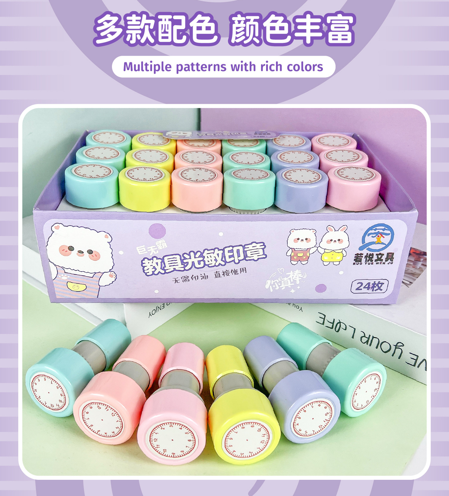 大号时钟印章 儿童认识钟表印章 小学教具钟表模型教师用一二年级详情4