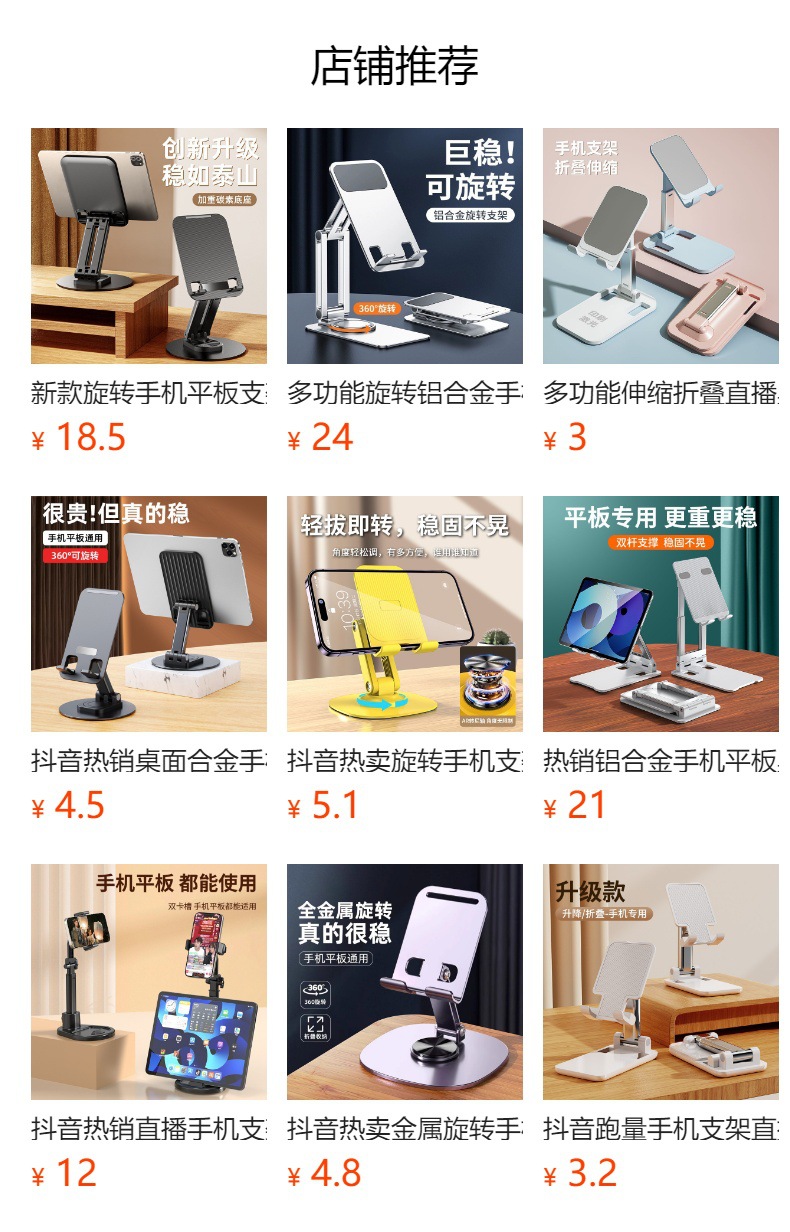 抖音热卖金属旋转手机支架追剧直播懒人神器印广告logo桌面支架详情1