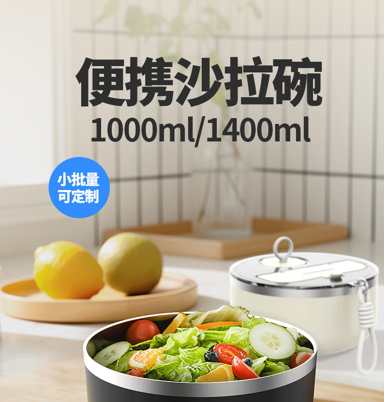 厂家直供304不锈钢双层沙拉碗 大容量健康时尚1000ml钢碗可加工详情7