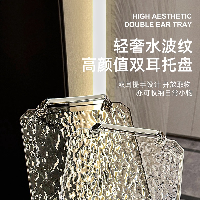 水波纹轻奢高档托盘长方形家用放杯子茶杯水杯酒杯茶盘美容院高级详情1