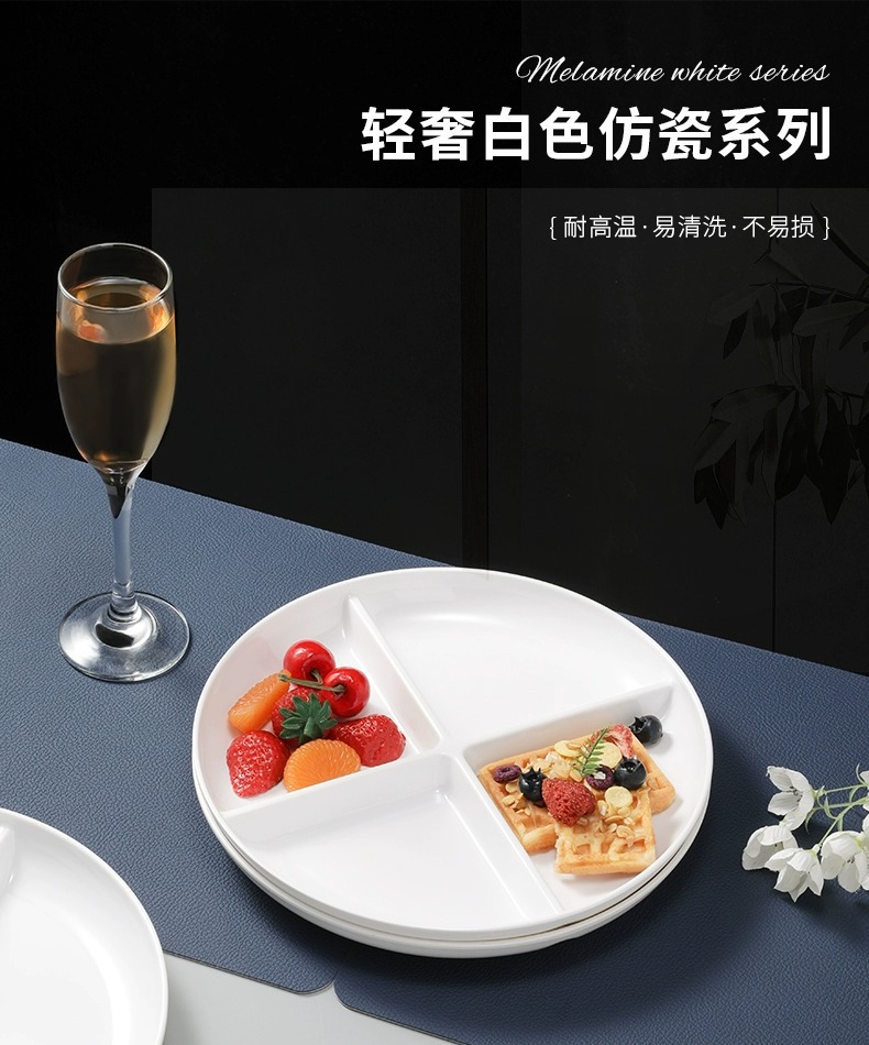 白色简约四格餐盘密胺餐具加厚一人食早餐定量盘子分隔盘分格餐盘详情2