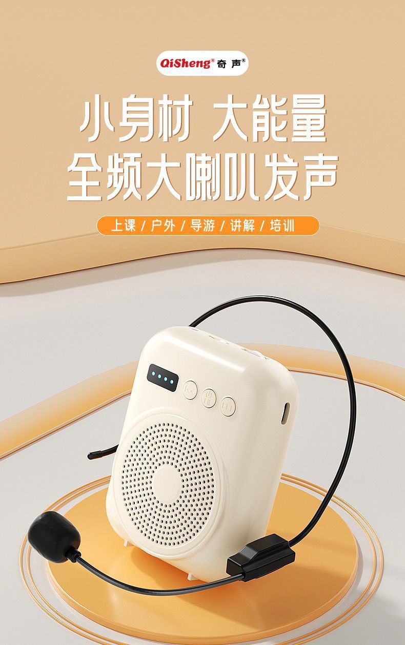 小蜜蜂扩音器教师腰挂式播放器导游讲课大音量喊话器喇叭详情1