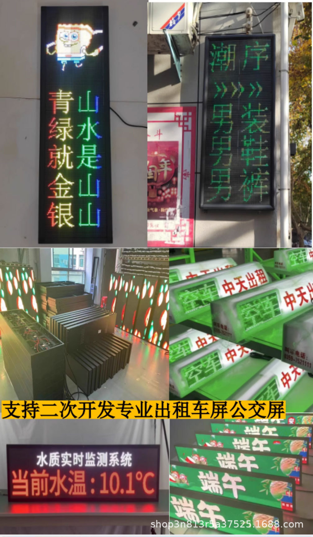 LED广告显示屏地摊屏户外滚动走字爆款夜市网红摆摊神器电子屏幕详情14