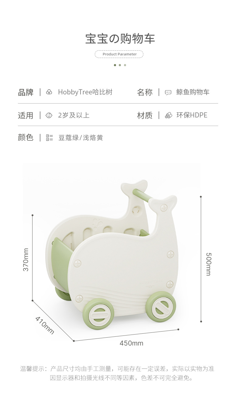 哈比树儿童购物车零食收纳箱置物柜宝宝玩具收纳整理柜家用手推车详情14