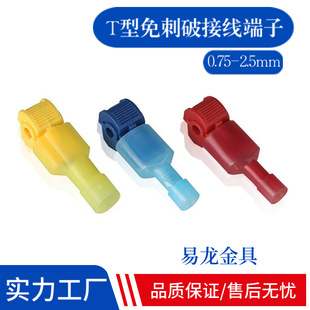 叉型预绝缘端头SV1.25/2/3.5/5.5A级Y形压着铜线鼻冷压接线端子ZT详情7