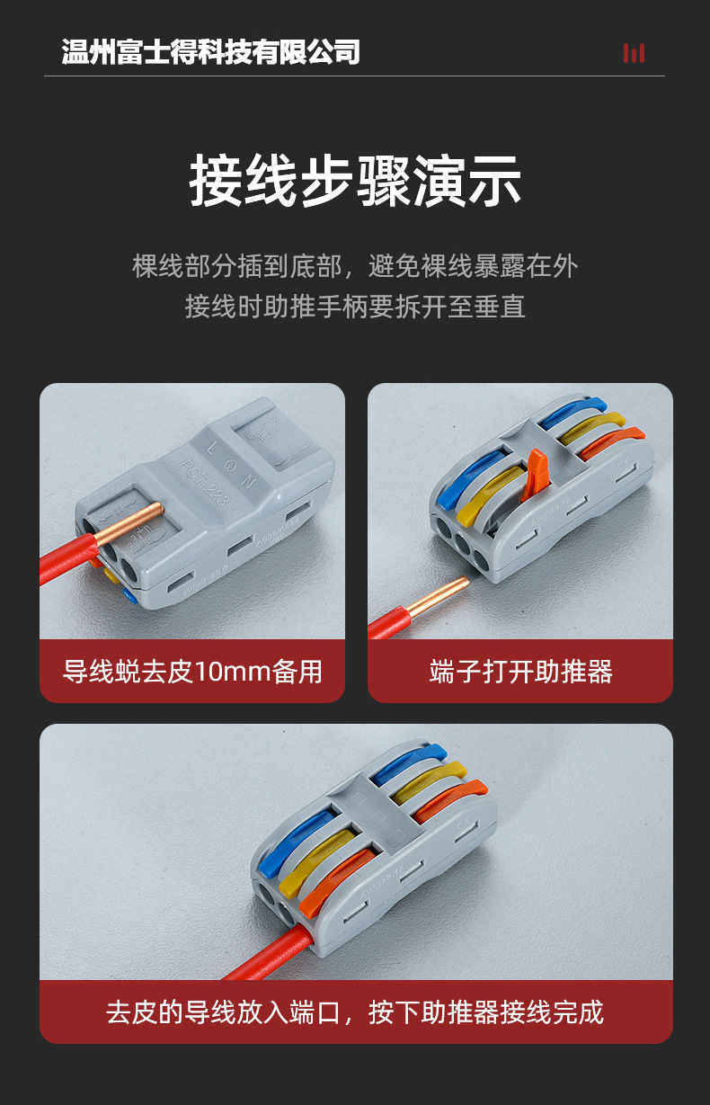 通用灯具连接器软硬线电线接头按压式对接快速分线器快速接线端子详情2