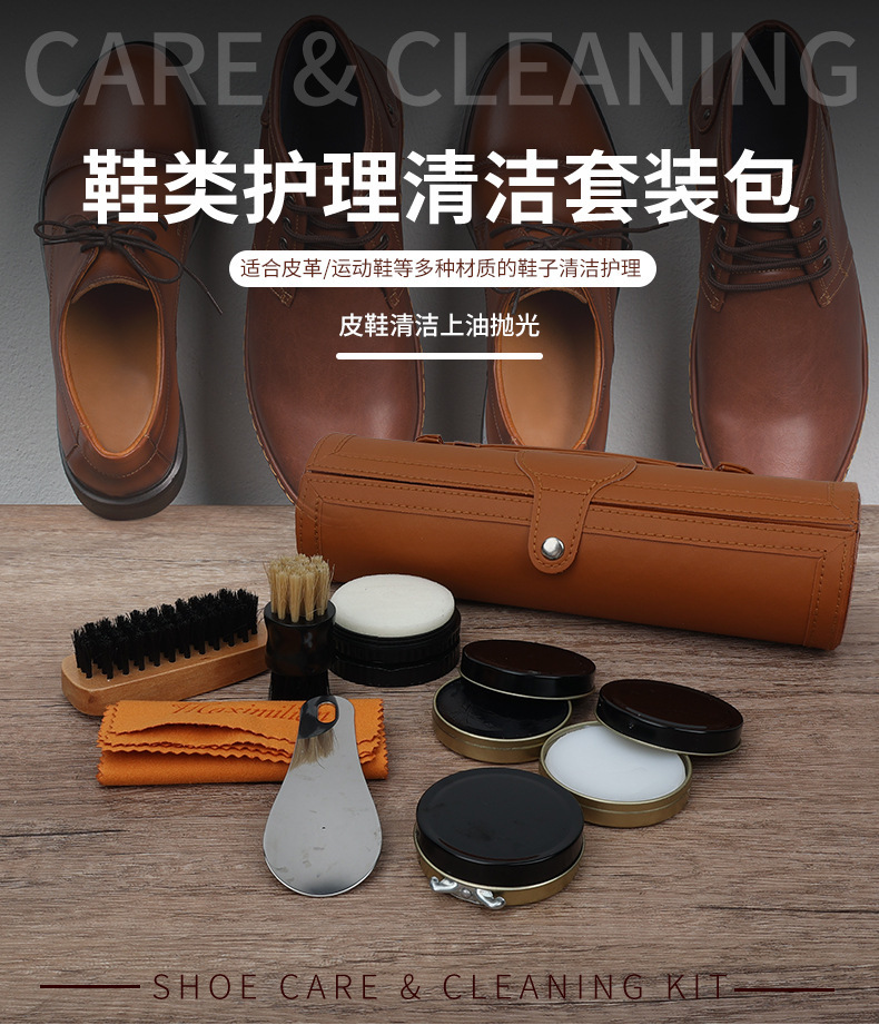鞋油套装筒皮具护理套装真皮保养油黑色透明鞋刷套装擦鞋工具包详情1