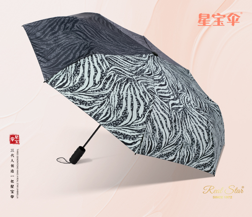 REAL STAR三折手开伞彩虹图案轻奢伞拼色雨伞品牌平替详情11