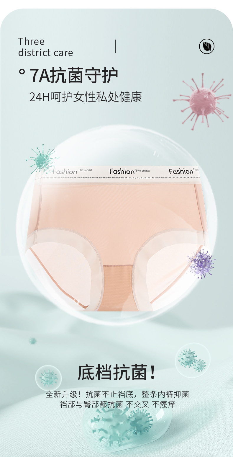 2025春夏冰丝凉爽面膜裤蚕丝10A抑菌女内裤加长裆少女三角裤批发详情8