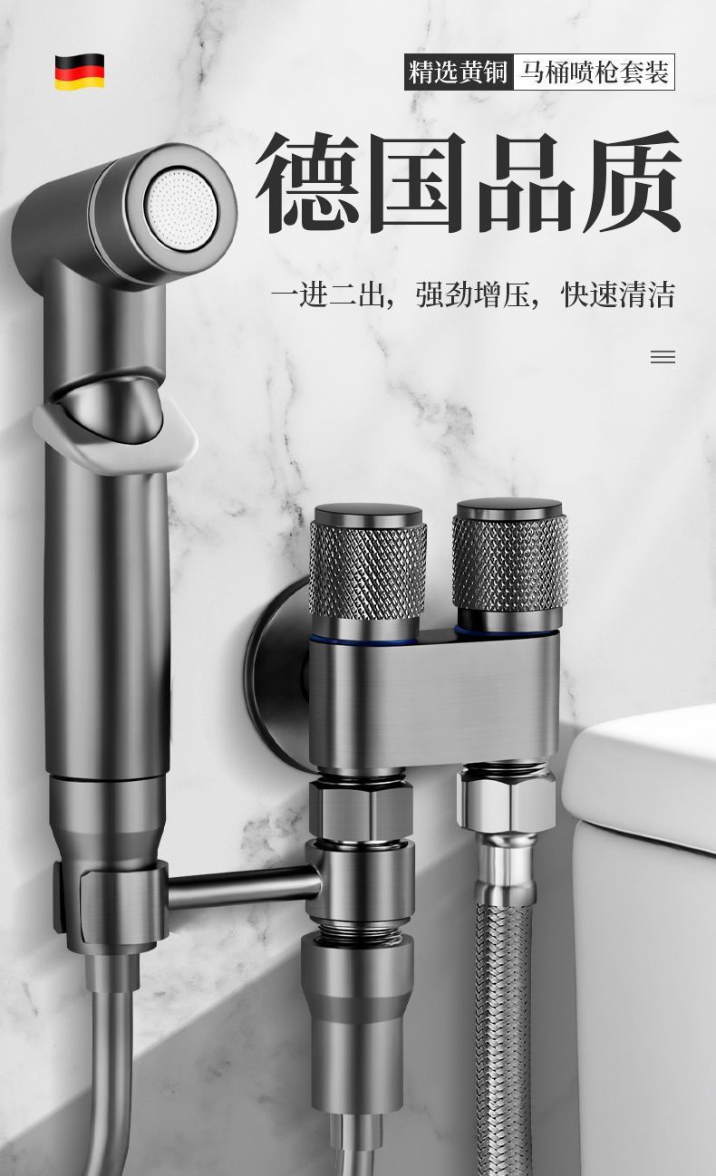 马桶喷枪枪灰色妇洗器增压喷头黄铜体卫生间厕所家用高压角阀水龙详情2