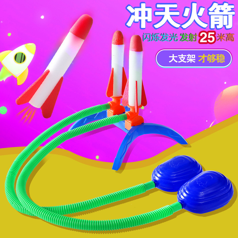 发光冲天火箭脚踩火箭炮玩具飞天小火箭冲天炮户外室外玩具批发详情19