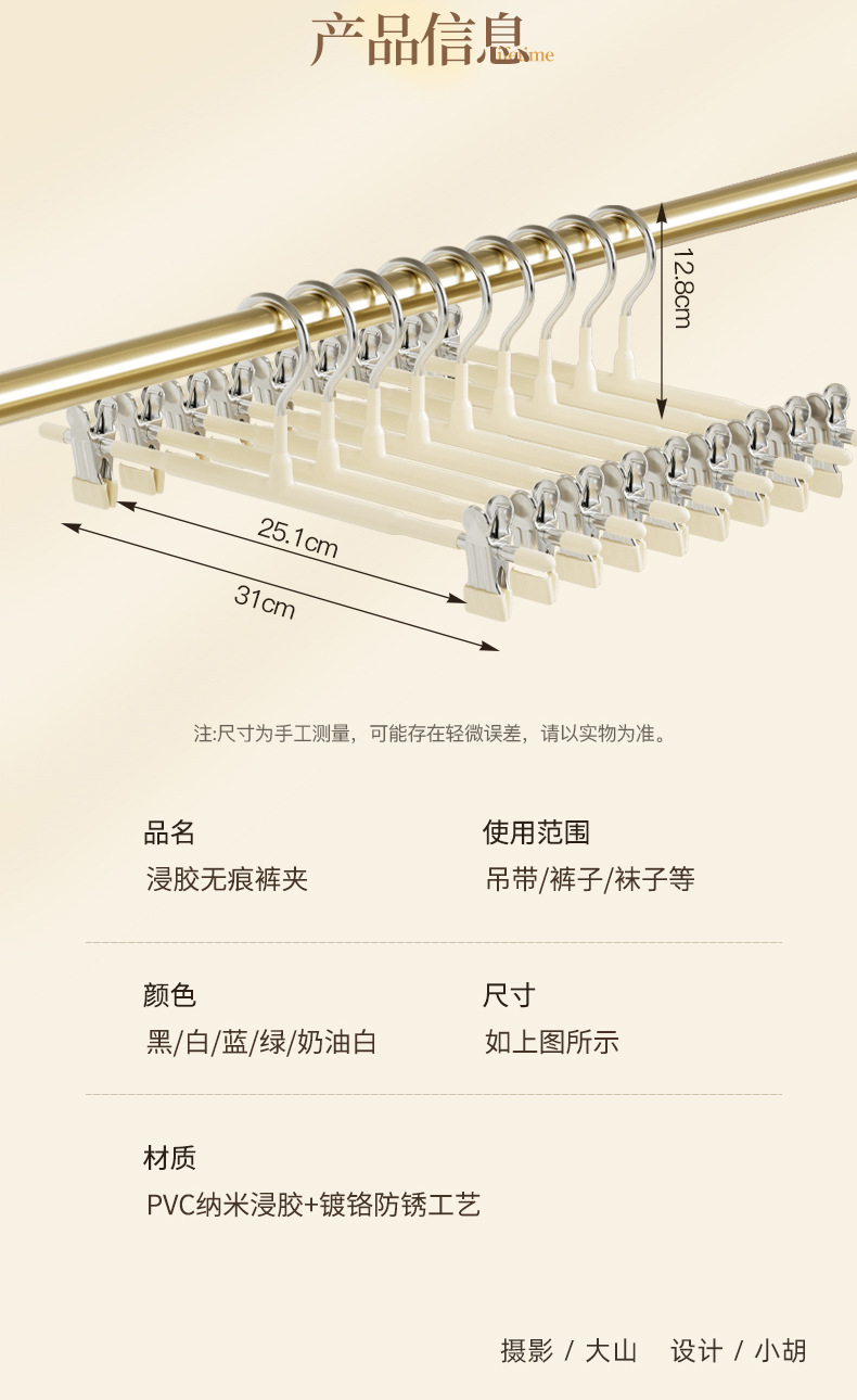 Stainless steel seamless trouser rack, home wardrobe, trouser hanger, jk skirt clip, anti-slip drying, telescopic trouser clip pic 13