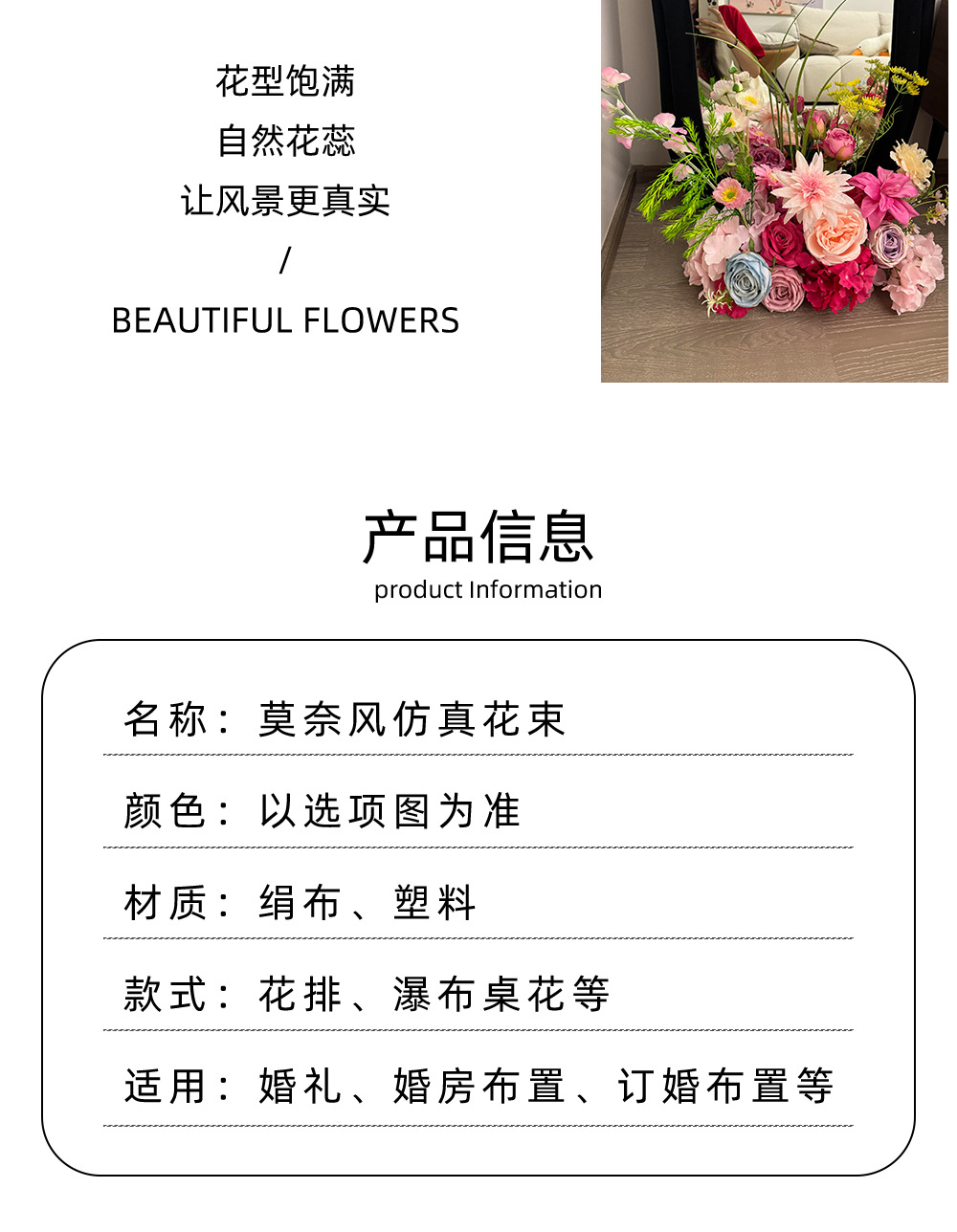 婚礼场景仿真花装饰结婚婚房客厅桌面床头花束摆设婚庆布置仿真花详情3