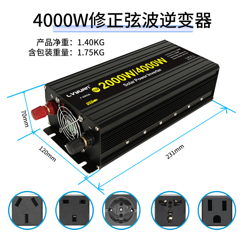 跨境专供正弦波逆变器600W-5000W车载逆变器12-24V转220V工厂批发详情5