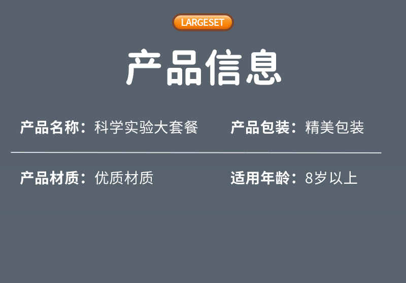 四合一科学实验套装玩具小学生6-12岁科学小实验阳光种植火山爆发详情29