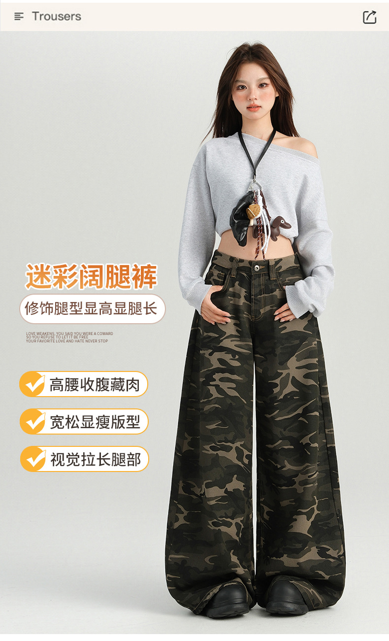 橙绢女装#美式辣妹迷彩高腰阔腿休闲裤女秋季新款高街显瘦拖地裤详情2
