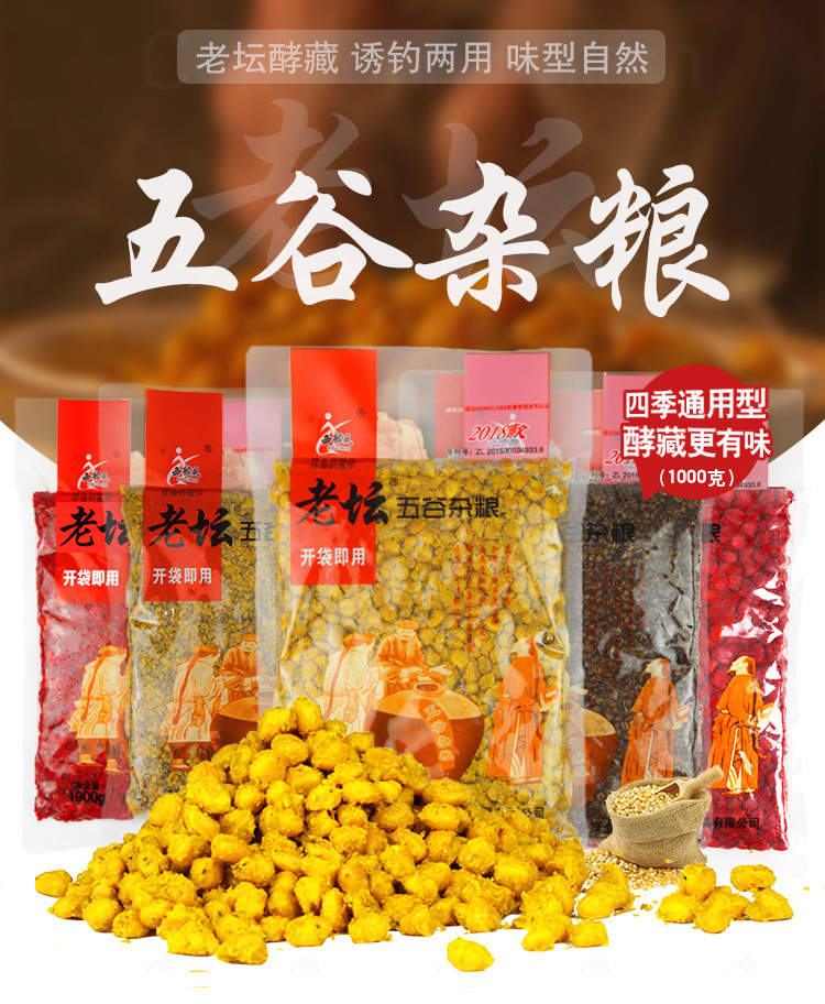 Western Wind Old Tan Five-Grain and Mixed Grain Bait, Sweet Potato, Corn, Wheat Grain Fishing Bait 1000g, 30 bags per box pic 1