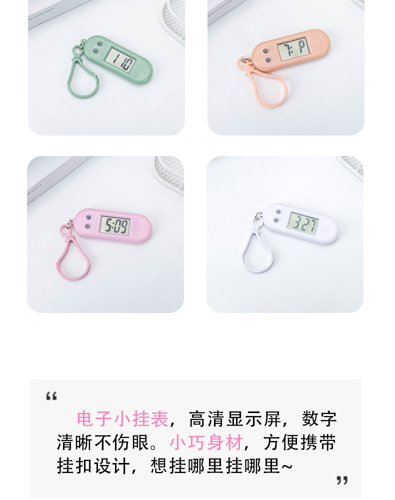 马卡龙学生考试椭圆小挂表创意糖果色静音考试数字电子表护士怀表详情3