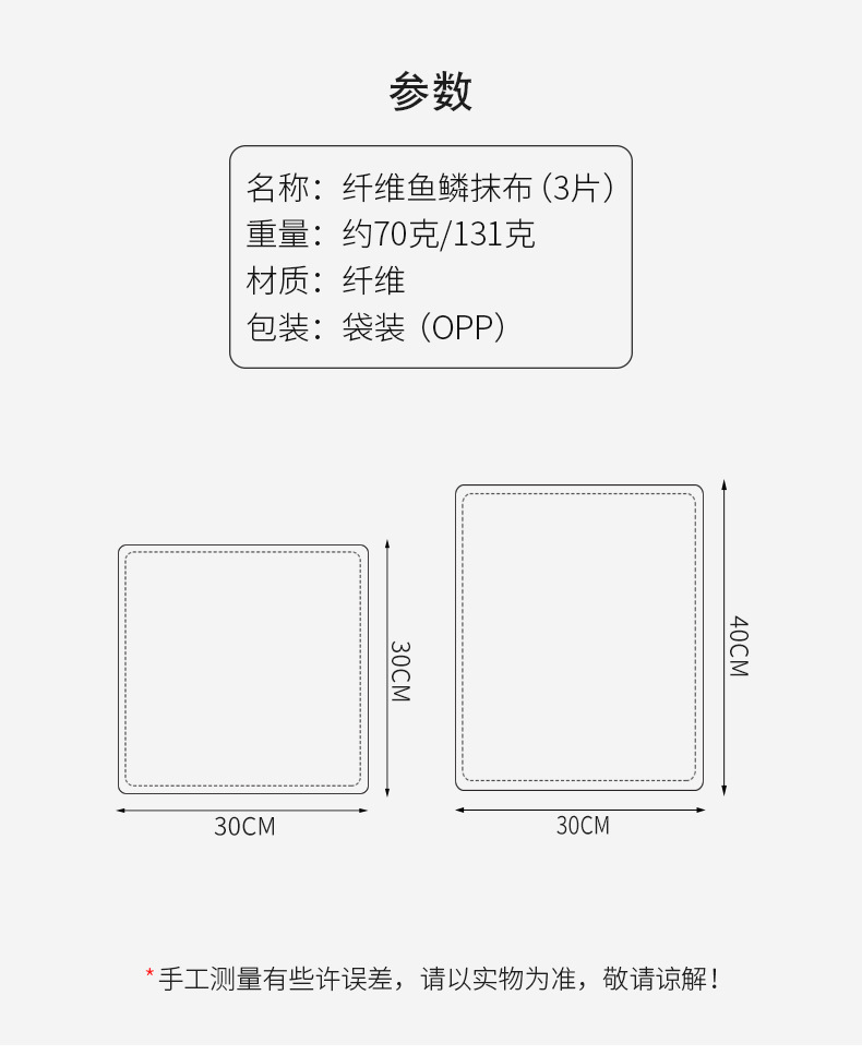 擦玻璃专用鱼鳞抹布清洁布厨房去油无痕吸水毛巾不掉毛不沾油详情5