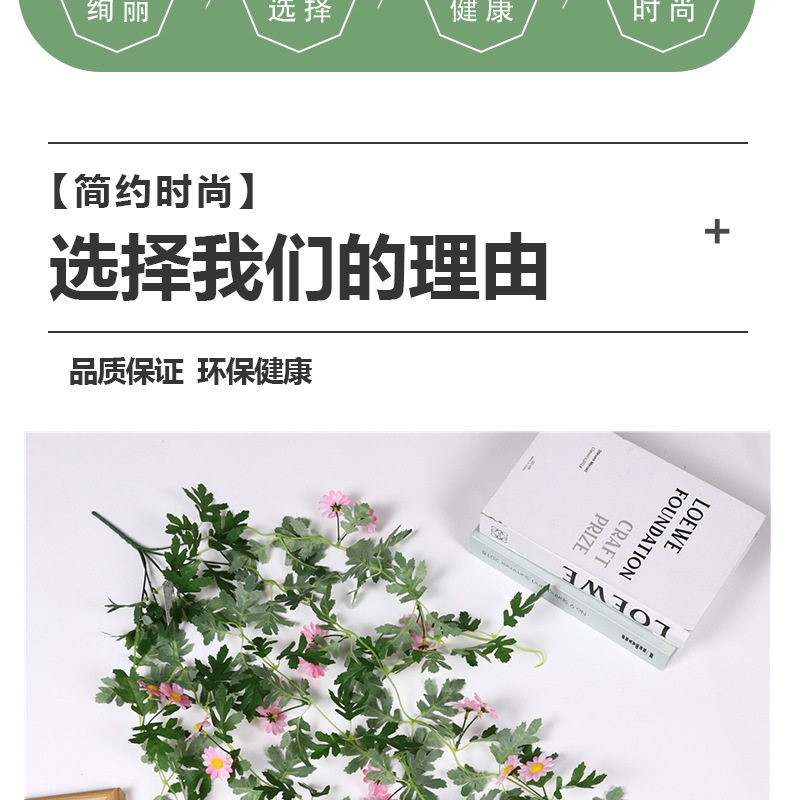 仿真花挂壁挂小清新藤条藤蔓空调遮挡绿植花墙室外装饰太阳花直销详情3