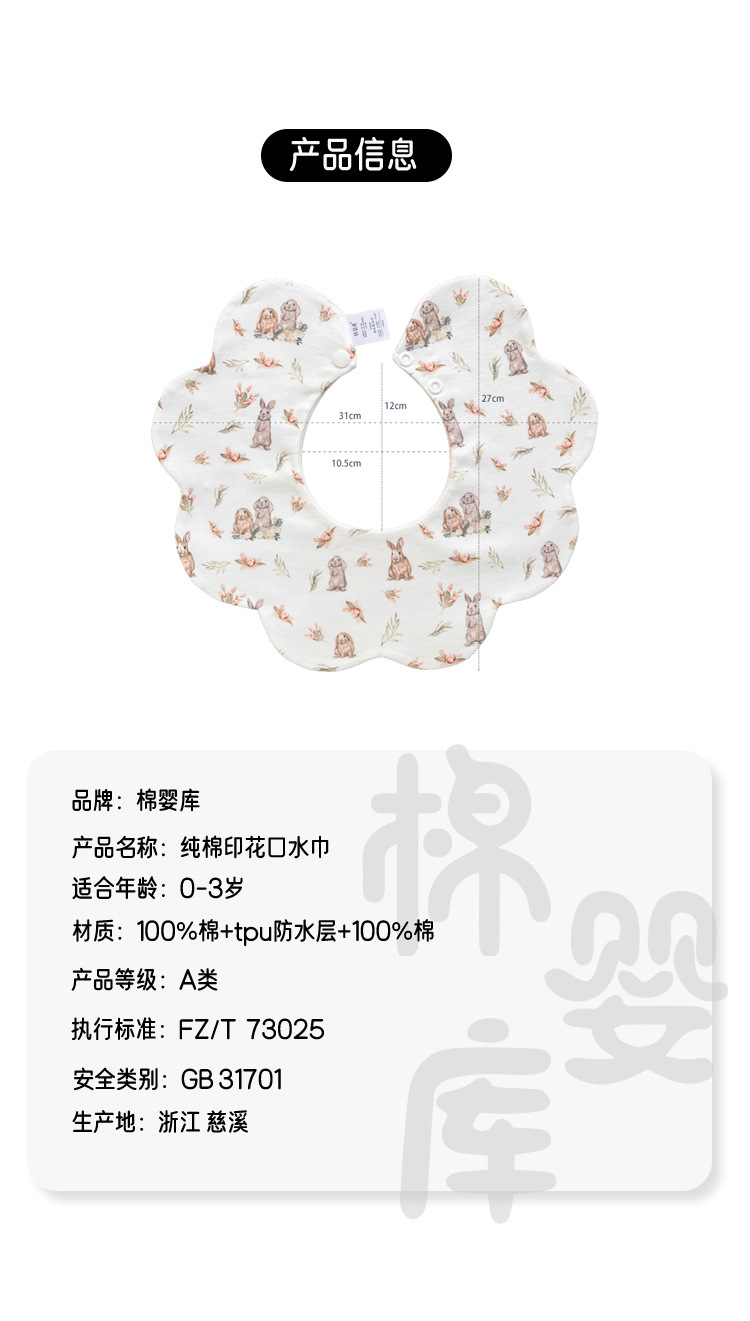棉婴库 婴儿纯棉防水围嘴新生儿围兜口水巾儿童围兜男女宝宝A类详情13