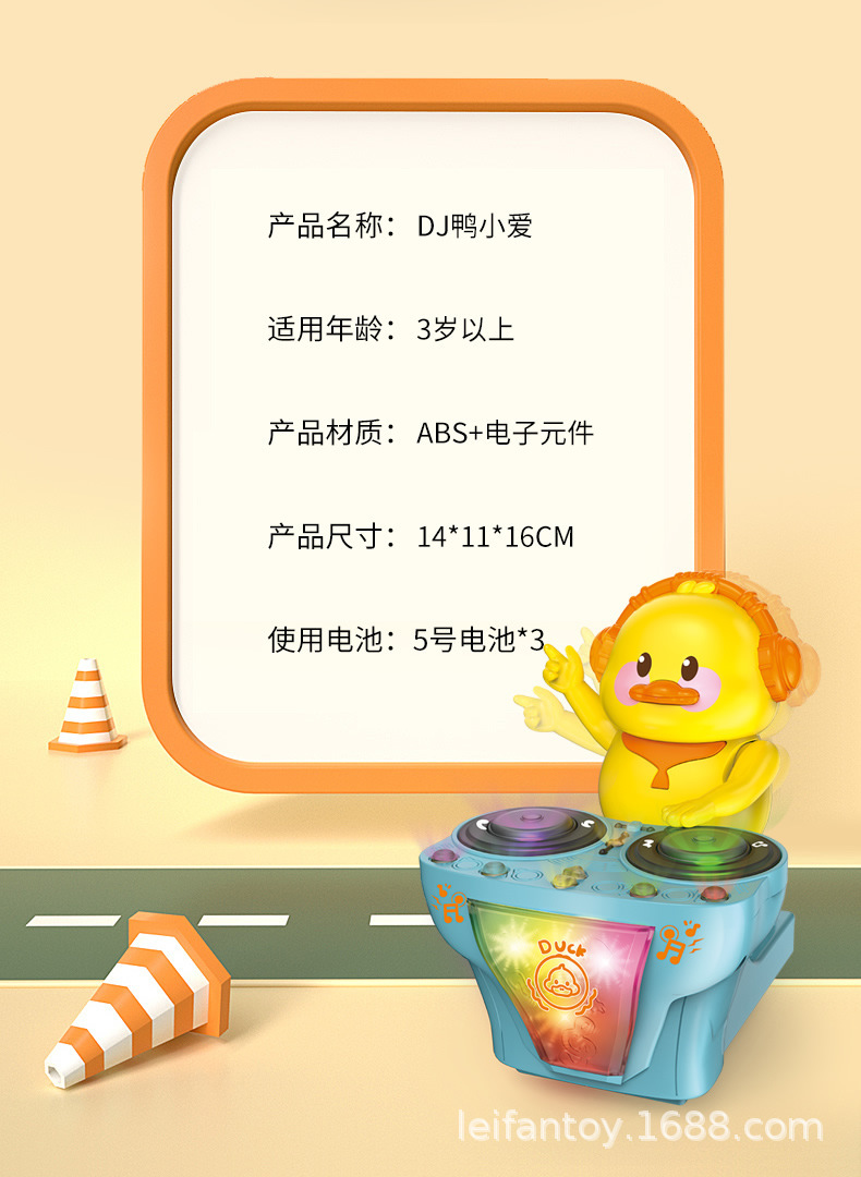 小爱+玩具鸭电动DJ鸭AI遥控玩具电动手抛飞机机器狗详情10