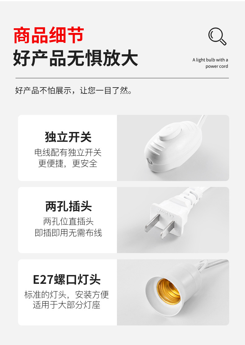 热销灯泡led超亮带开关线 悬挂e27螺口插座灯 家用卧室厨房节能灯详情14