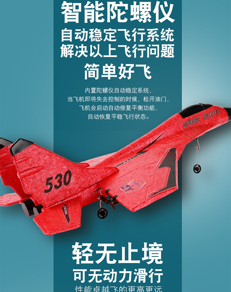 Remote control aircraft mig-530 Foam toy fighter jet aircraft Remote control glider aircraft factory supply consignment 0 pic 10