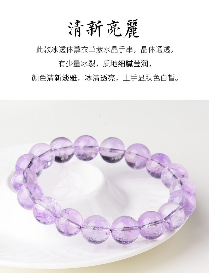 Jiuya Crystal Natural Ice Type Lavender Round Bead Bracelet, Fresh and transparent light amethyst bracelet wholesale pic 9