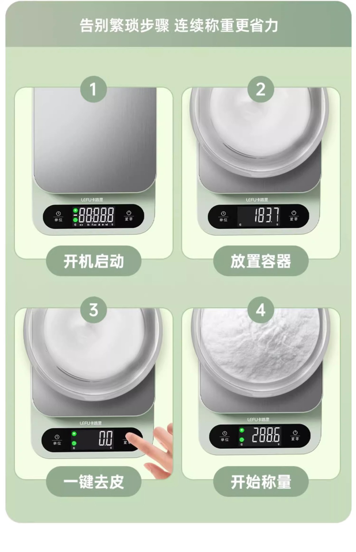 LEFU乐福卡路里电子秤精准小型烘焙克重厨房秤称重家用食物秤咖啡详情22