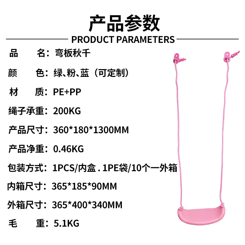 东莞厂家批发加工制造秋千工厂蓝绿粉色小孩儿童露台室内外荡秋千详情10