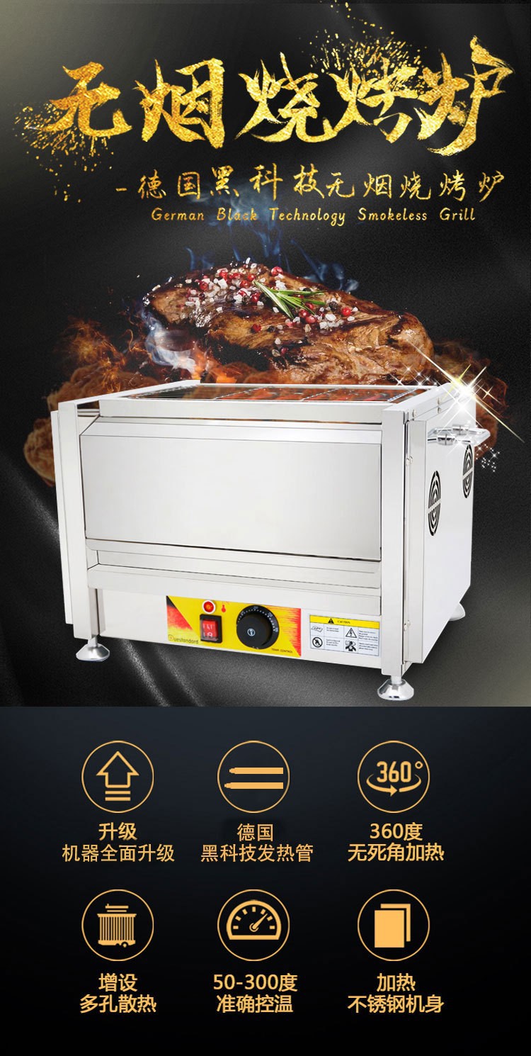 Commercial smokeless barbecue grills with electric and gas options are available. BBQ, grilled meat, beef and lamb chops, grilled oysters, and barbecue skewers for street vending pic 4