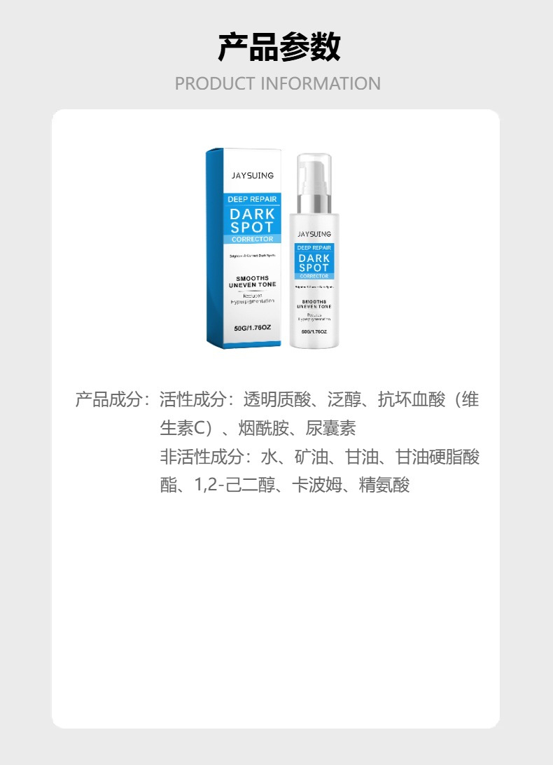JAYSUING 亮肤霜 日常保湿身体肌肤均匀肤色肤清爽不粘腻补水霜详情4