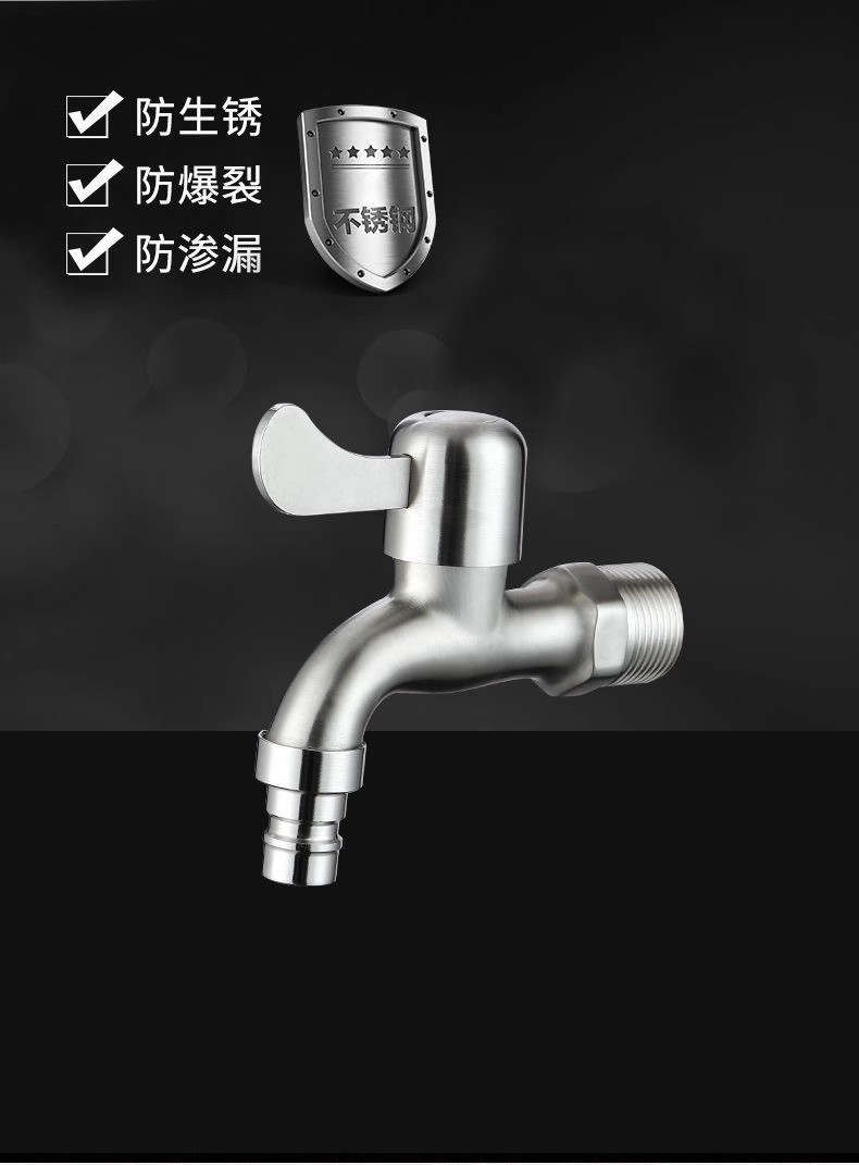 水龙头家用304不锈钢洗衣机龙头6分水笼头4分水嘴户外拖把池龙头详情4