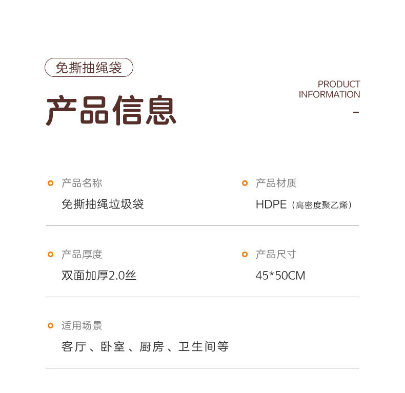星星垃圾袋家用加厚手提式免撕抽绳款厨房客厅专用特厚清洁塑料袋详情11