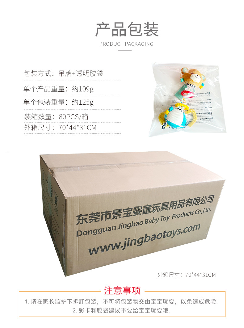Happy monkey婴儿摇铃玩具宝宝安抚哔哔棒手抓棒婴幼儿抓握训练早详情12