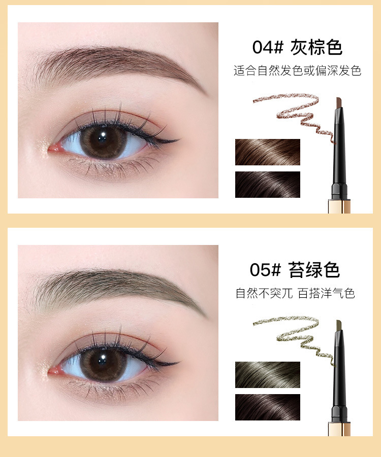 小金条双头眉笔超细头极细防水汗持久不脱色不晕染自然雾眉彩妆详情10