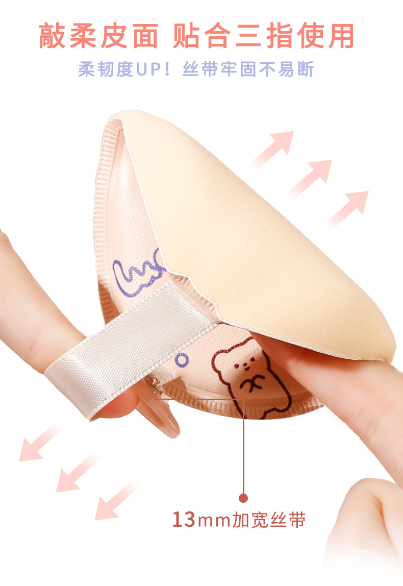 xixi Bear Cub Milk Coffee Powder Puff, dry and wet dual-purpose, Super soft, non-powder sponge Foundation liquid, beauty egg makeup tool pic 8